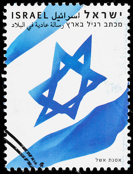 istock Israel Israeli flag postage stamp 174995775