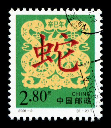 Chinese zodiac postage stamp: 2001,Lunar Year of the Snake.The Snake (蛇), is one of the 12-year cycle of animals which appear in the Chinese zodiac.