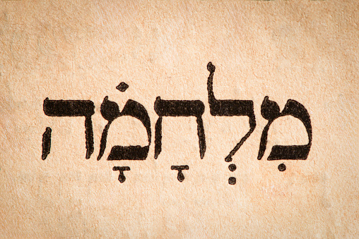 Hebrew word war on page of old Torah book. Hebrew script. Closeup