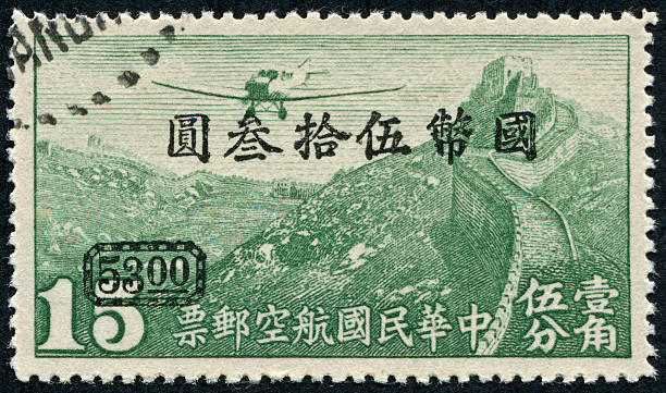 istock Great Wall Of China Stamp 175429661