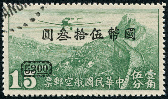 Cancelled Stamp From China Featuring The Great Wall With An Airplane Flying Over