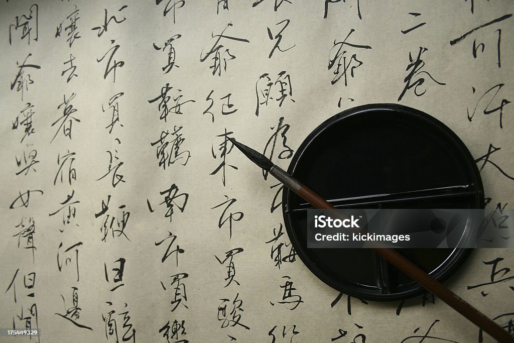 Kalligrafie-berühmten poem - Lizenzfrei Chinesisches Schriftzeichen Stock-Foto