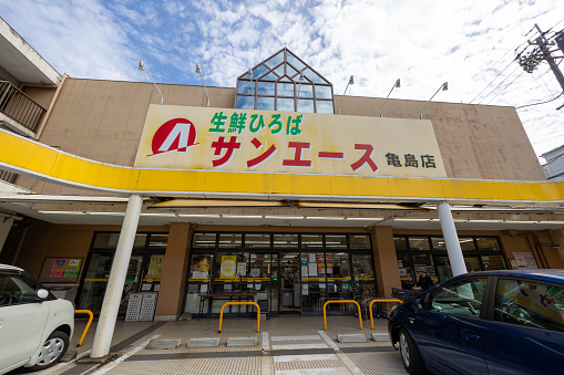 Nagoya, Japan - October 13, 2023 : General view of the Sun Ace Supermarket in Kamejima, Nagoya, Aichi Prefecture, Japan.