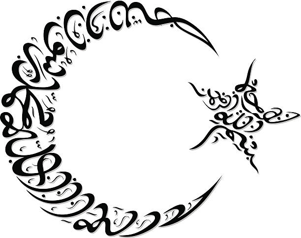 crescent-sterne-islamische kalligraphie - apart übersetzung stock-grafiken, -clipart, -cartoons und -symbole