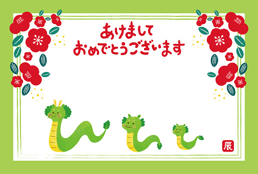 New Year's card material for the year 2024, illustration of a dragon.