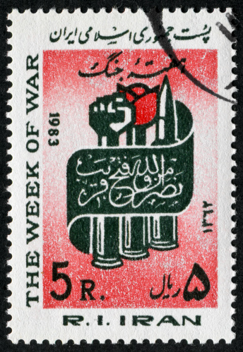 Cancelled Stamp From Iran Remembering The Iran-Iraq War Of The 1980s.