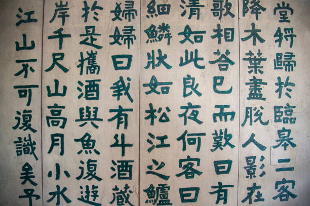 istock The Second Ode to the Red Clif,Chinese calligraphy woodcut 1755963993