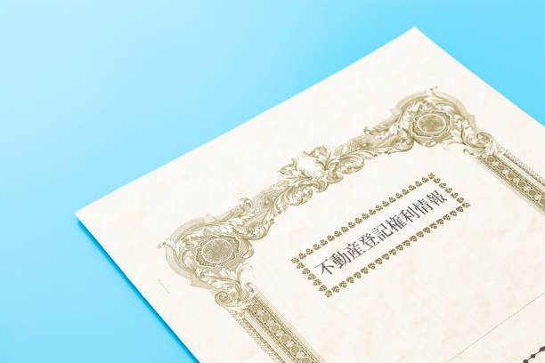 istock Real estate registration right information 1756183789