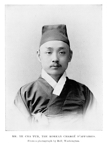 Portrait of Ye Cha Yun, a Korean  foreign minister to the United States. Photograph engraving, published 1892. This edition  is in my private collection. Copyright is in public domain.