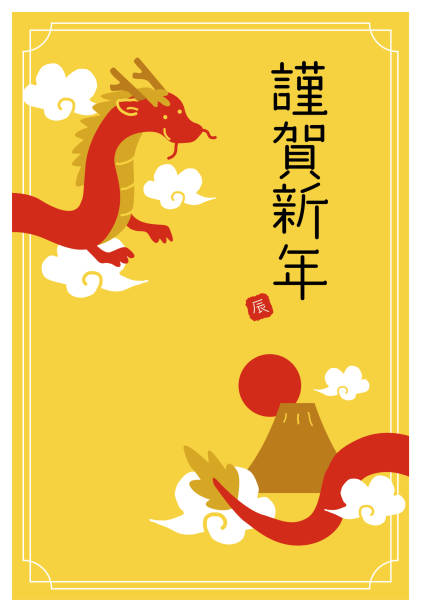 stockillustraties, clipart, cartoons en iconen met 2024 year of the dragon new year's card happy new year - nieuwjaarskaart 2024