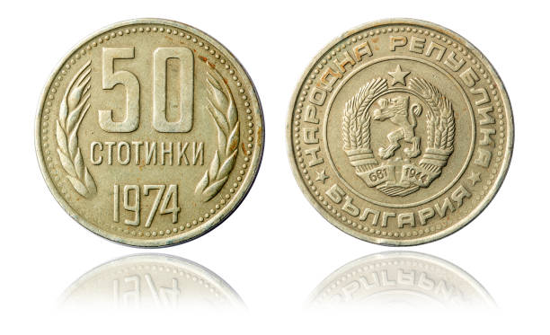 istock Coin 50 stotinki. Bulgaria. 1974 1758107663