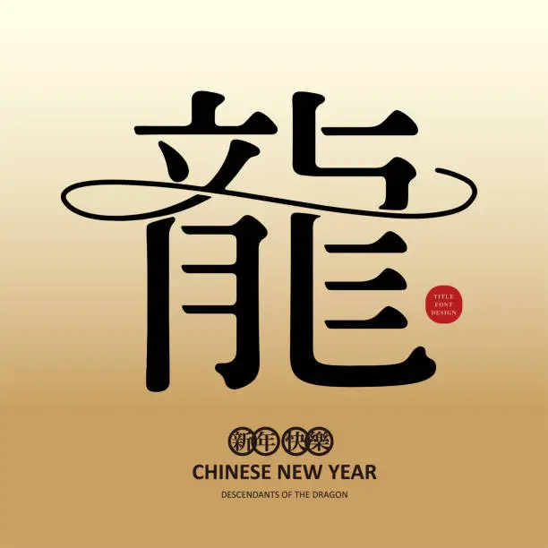 Vector illustration of Elegant Chinese font, 