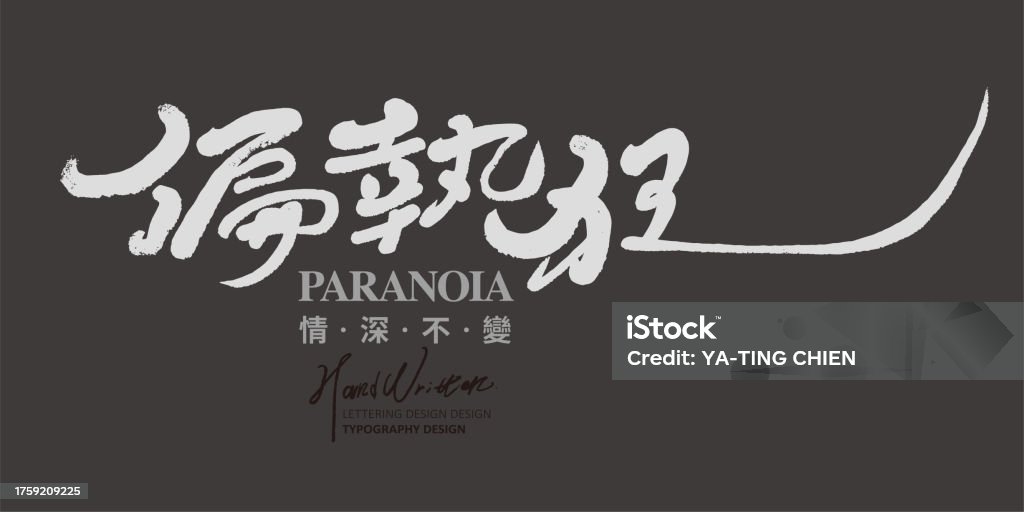 Paranoia Lettering Paranoia Creative Advertising Copy Handwritten Font Style Dark Layout ...