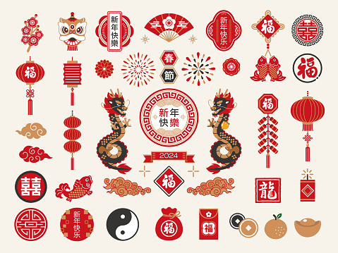 2024 Dragon and Lunar New Year illustration set.Translation: Chinese New Year,Happy New Year,double happiness,fortune,Dragon