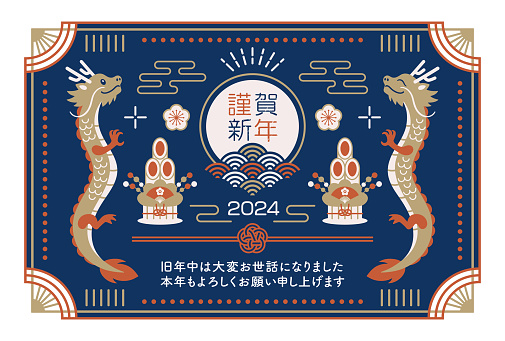Japanese style New Year's card design with rising dragon