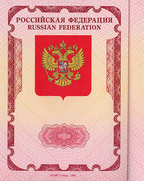 The passport (Russian Federation) stock photo