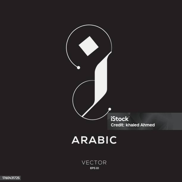 Custom Arab R Letter Creative Arabic Calligraphy Letter Stock Illustration - Download Image ...