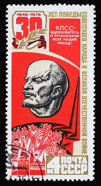 Russian Vintage stamp with Vladimir Lenin.