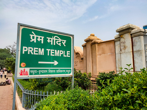 Very famous Hindu Temple- Prem Mandir. This temple is dedicated to Lord Krishna