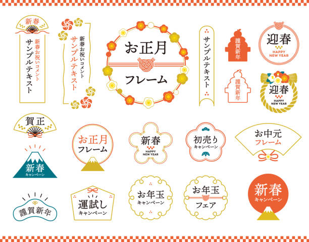 illustrations, cliparts, dessins animés et icônes de ensemble de cadres simples pour le nouvel an. - hatsumode