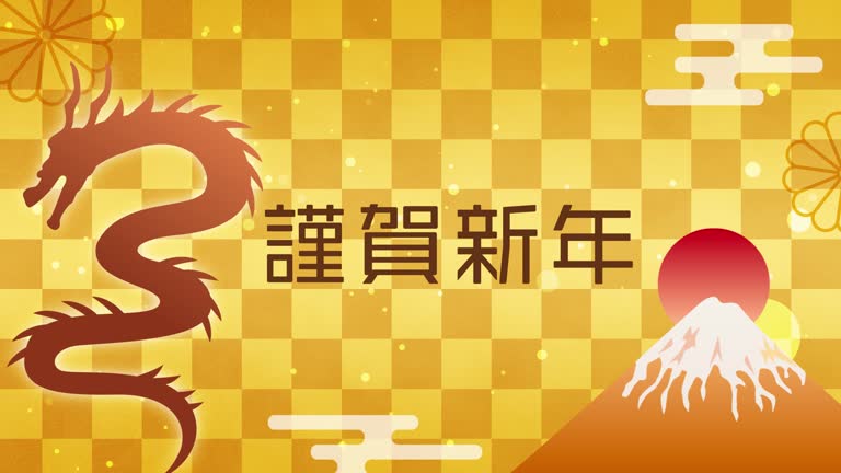 New Year's background animation with a golden dragon and the words 