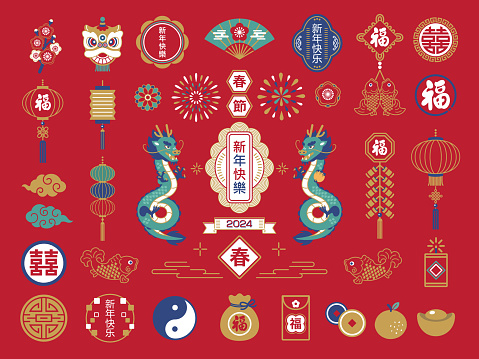 2024 Dragon and Lunar New Year illustration set.Translation: Chinese New Year,Happy New Year,double happiness,fortune,spring