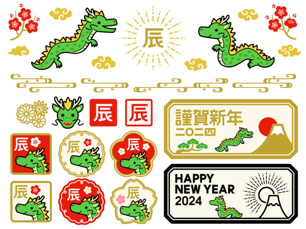 zestaw ilustracji znaczków i etykiet z okazji roku smoka w japonii - happy holidays stock illustrations