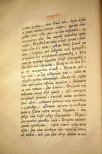istock Page of Old cyrillic christian book 176658975