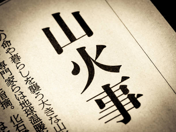 istock News headline that says 