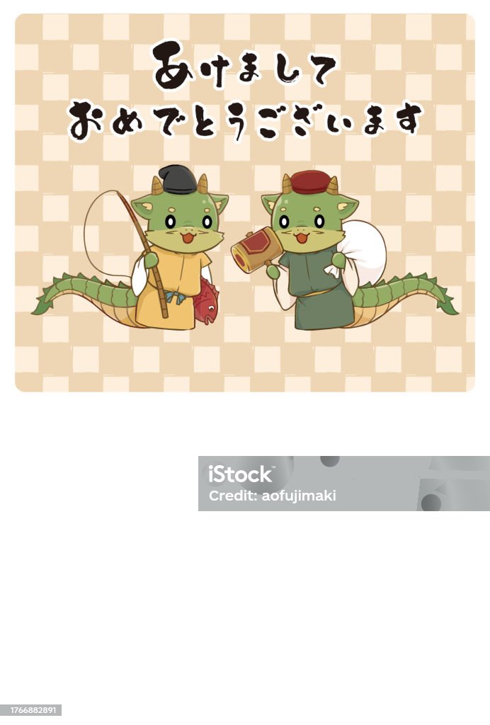 New Years Card Material With Japanese Happy New Year And Dragon ...