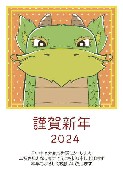 2024 2024 文章 stock illustrations