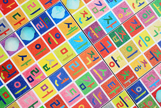 koreanischen alphabets (hangeul - koreanisches schriftzeichen stock-fotos und bilder