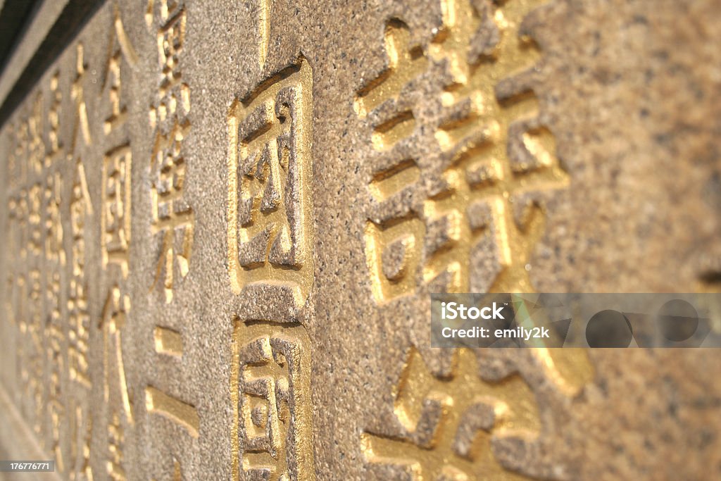 Золотой Китайский символов резные на Каменная стена - Стоковые фото Азиатская культура роялти-фри