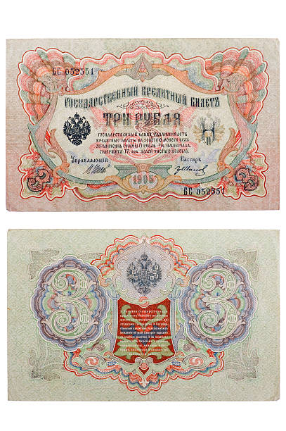 istock RUSSIA - 1905 a banknote of 3 rubles 176810923