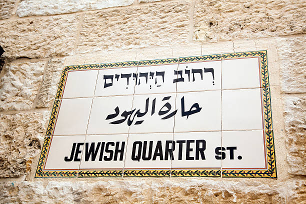 istock Jewish Quarter St. 176817742
