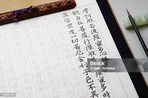 Sutra - Fotografie stock e altre immagini di Buddismo - Buddismo, Calligrafia, Calligrafia giapponese