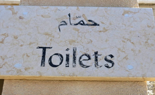 istock Bilingual text in Arabic and English indicating the Toilets 1768806563