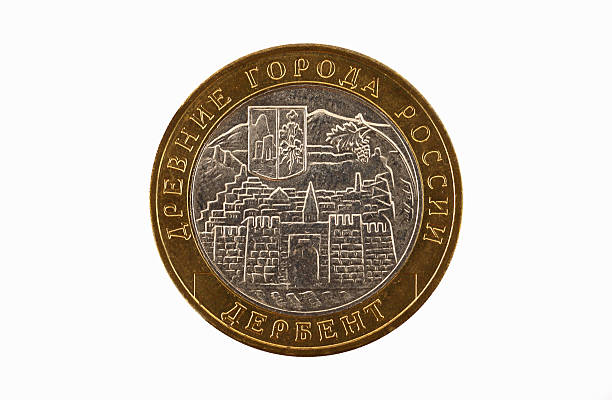 istock Russian coin of 10 rubles to the image 176985659