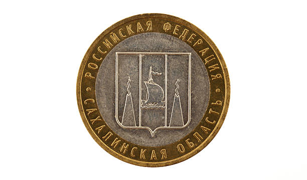 istock Russian coin of ten rubles 176991930