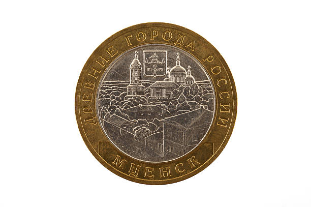 istock Russian coin of 10 rubles 176992389