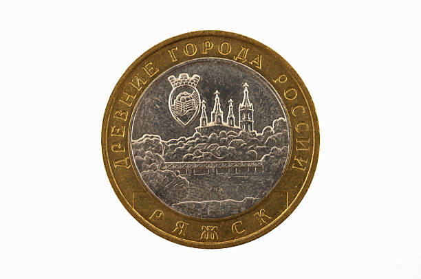 istock Russian coin of 10 rubles to the image 176994220