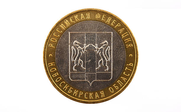 istock Russian coin of ten rubles 177007690