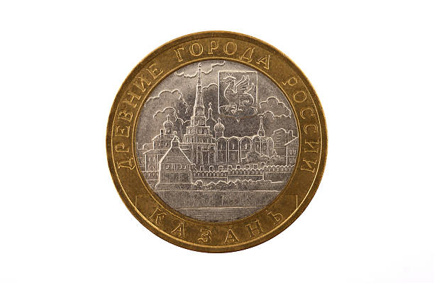 istock Russian coin of 10 rubles 177007791