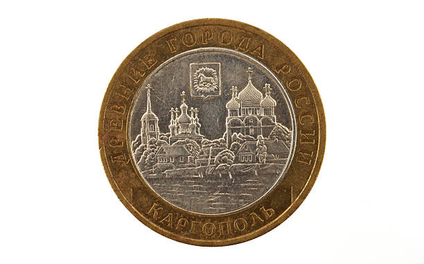 istock Russian coin of 10 rubles to the image 177013069