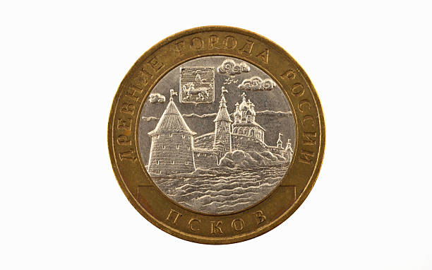 istock Russian coin of 10 rubles to the image 177017433