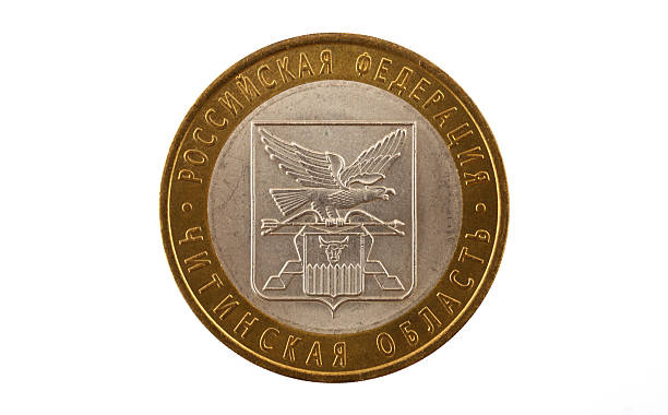 istock Russian coin of ten rubles 177024297