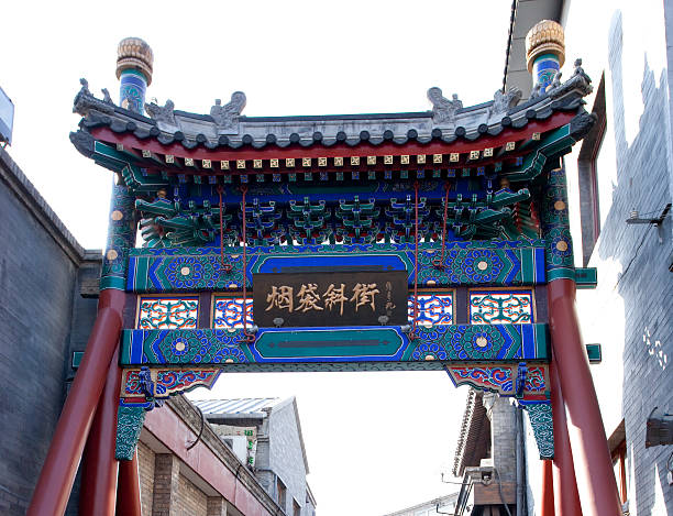 istock colorful memorial archway at beijing 177087703