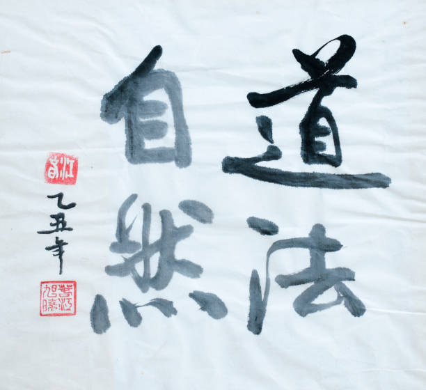 istock Chinese Character Handwritting 177103419