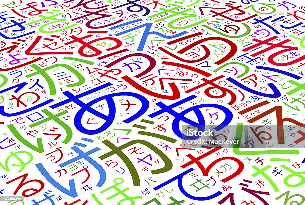 Abstrato letras Japonês - Royalty-free Japanese Kana Foto de stock