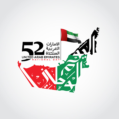 UAE national day celebration with flag in Arabic translation: United Arab Emirates national day 2 december vector illustration